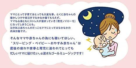 Amazon スリーピング ベイビー おやすみ赤ちゃん オルゴール イージーリスニング ミュージック Amazon スリーピング ベイビー おやすみ赤ちゃん オルゴール イージーリスニング ミュージック