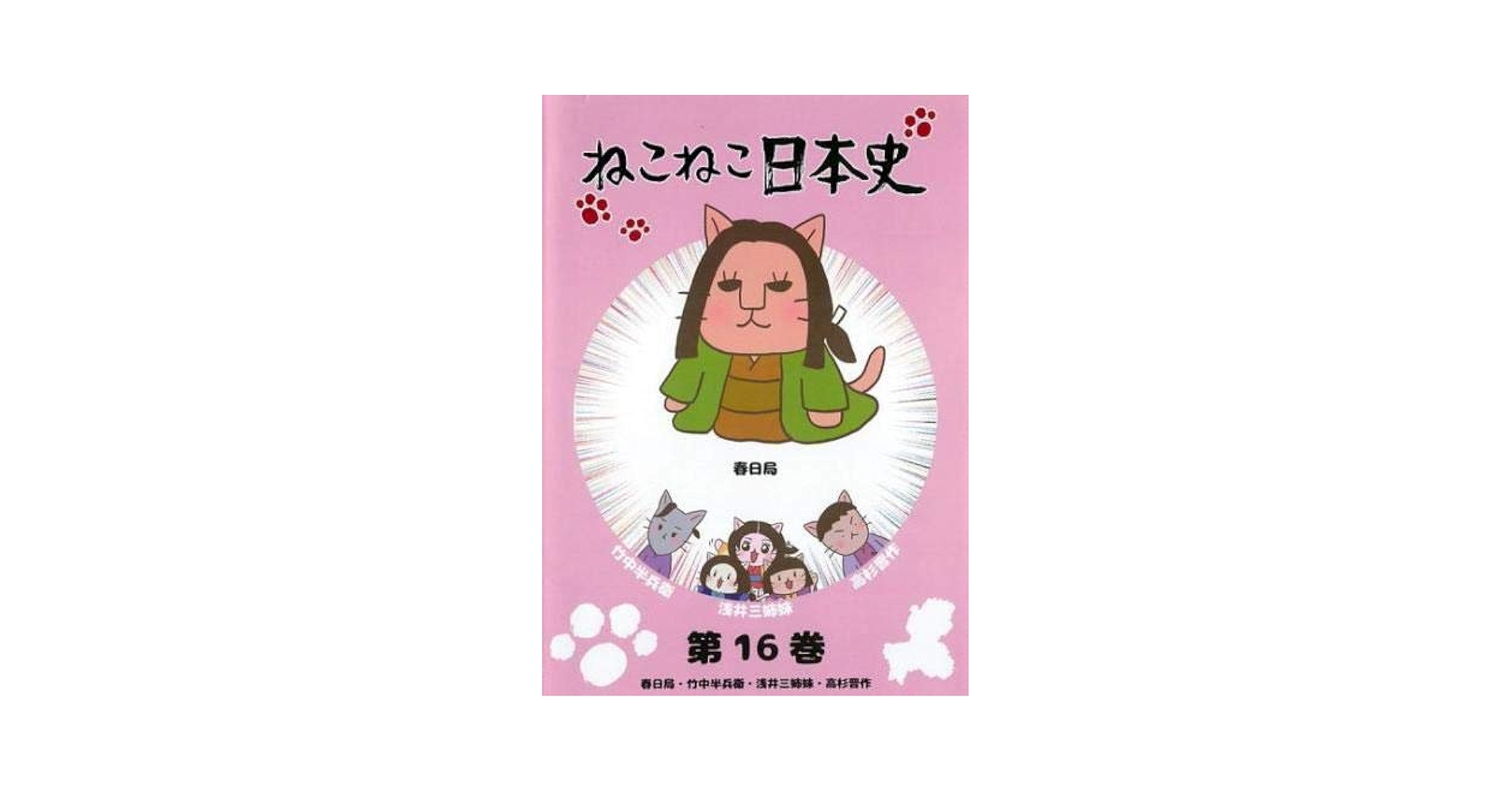 ねこねこ日本史 全巻セット　 DVD 全16巻　レンタル落ち ねこねこ日本史 DVD 全巻セット アニメ 全16巻 - メルカリ