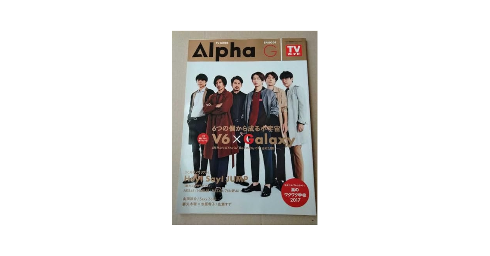 Hey! Say! JUMP - そして、誰もいなくなった　Blu-ray　BOX Blu-ray 1003aAAC0011_m1_a001.jpg