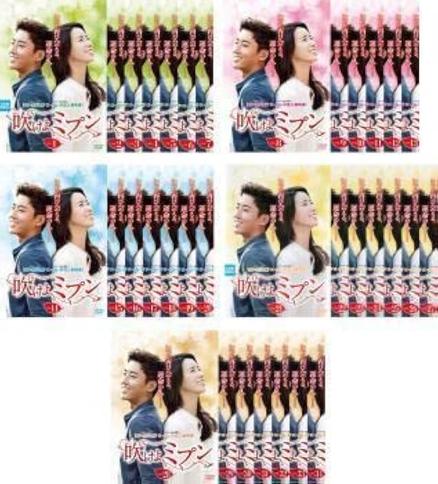 全巻セット【中古】DVD▼吹けよ、ミプン(34枚セット)第1話～第68話 最終 字幕のみ レンタル落ち Amazon.co.jp: 吹けよ、ミプン 全34枚 第1話～第68話 最終【字幕