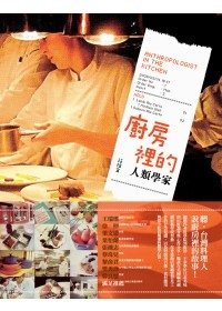 Paperback ???????? (Anthropologist in the kitchen) Book