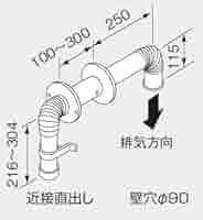NORITZボイラー排気トップ ノーリツ φ60排気トップセット-1 近接直出し 0701519 NORITZ