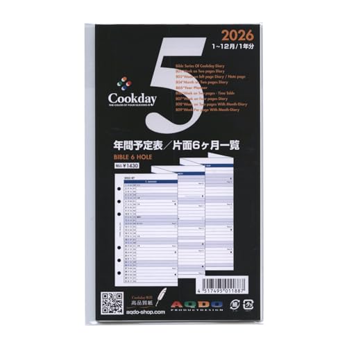 2026�N �o�C�u���T�C�Y �N�ԗ\��\/�Ж�6�����ꗗ�y5�z�V�X�e���蒠���t�B�� Cookday B