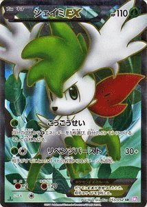 シェイミEX BW3 SR Amazon.co.jp: ポケモンカード BW3 【シェイミEX】【SR】 ≪サイコ