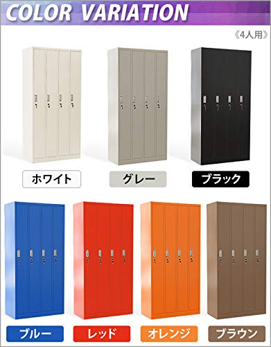 Amazon.co.jp: ロッカー 4人用 鍵付き 4列1段 スチールロッカー 更衣