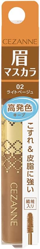 【実質293円！】セザンヌ アイブロウマスカラ 02 ライトベージュ 6.3g 眉用マスカラ 高発色 繊維入り ベージュが激安特価！