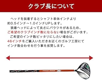 Amazon | USTマミヤ ドラコンATTAS シャフト 単体 ドライバー