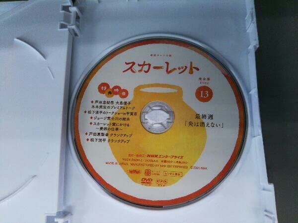 Amazon.co.jp: DVD 連続テレビ小説 スカーレット 完全版 DVD BOX3 戸田