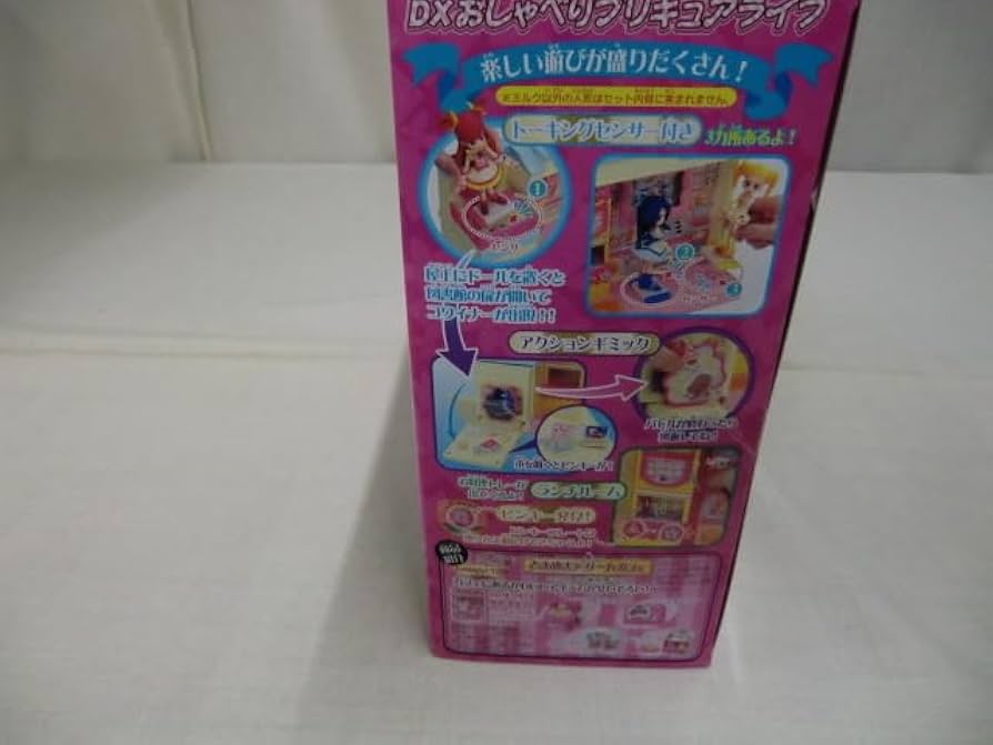 DXおしゃべりプリキュアライフ 他 DXおしゃべりプリキュアライフ Yes プリキュア5 - メルカリ