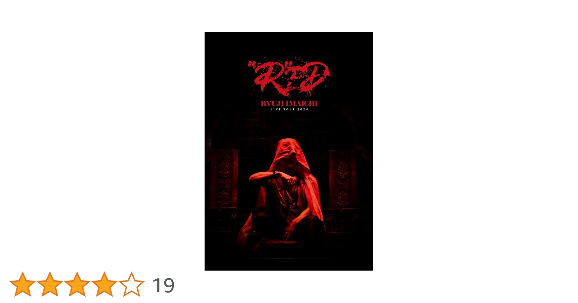 今市隆二　ライブDVD 今市 隆二 最新ライブ ブルーレイ＆DVD『RYUJI IMAICHI LIVE
