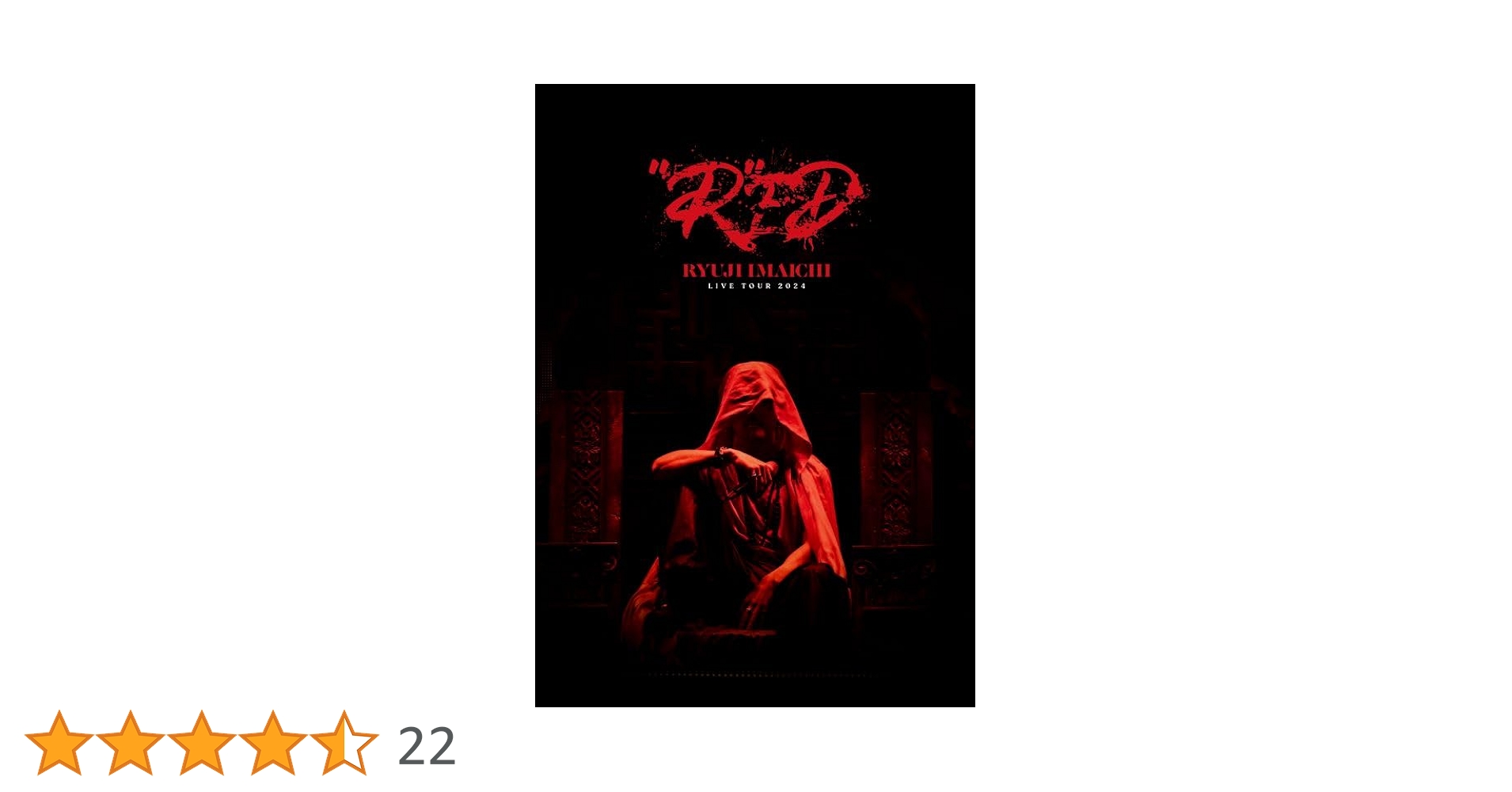 今市隆二　RYUJI IMAICHI RED DVD 限定盤 MATE 三代目 Amazon.co.jp: RYUJI IMAICHI LIVE TOUR 2024 “R