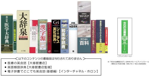 【中古】「非常に良い」CASIO Ex-word  電子辞書 XD-SP5500MED 医学モデル メインパネル+手書きパネル搭載 ネイティブ+TTS音声対応 Amazon | CASIO Ex-word 電子辞書 XD-SP5500MED 医学モデル メイン