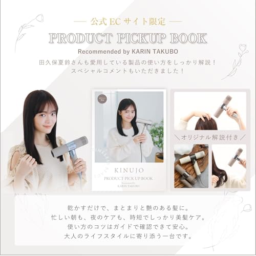 KINUJO キヌージョ ヘアドライヤー モカ(KH302) の商品画像 7