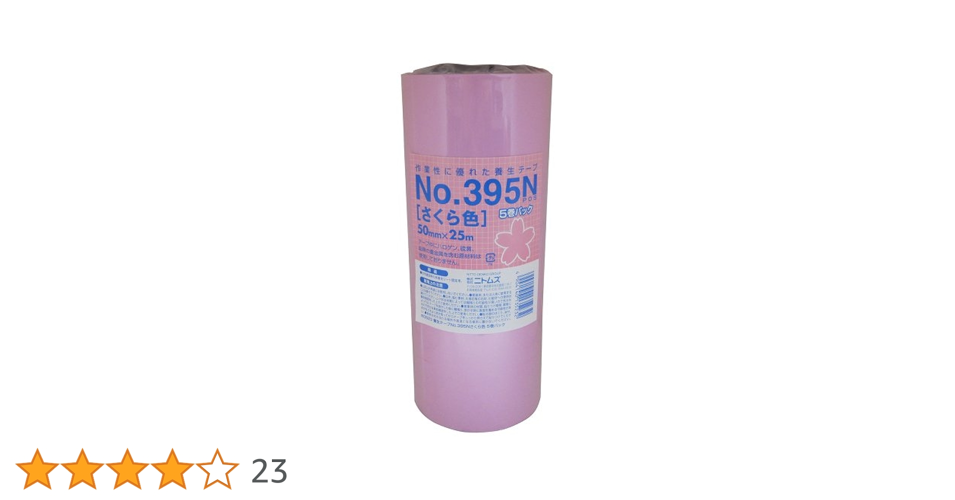 Amazon | 日東電工 養生用テープ さくら色 50mm×25M 30巻入 No