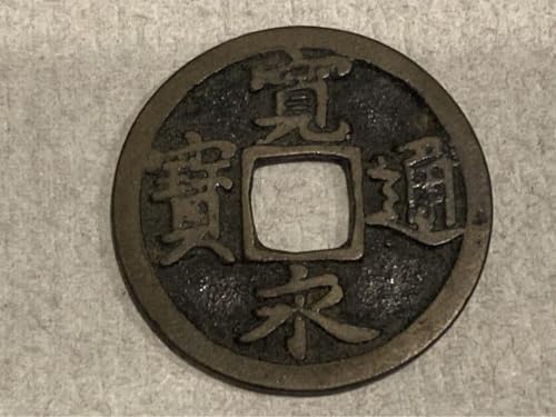 古銭 古寛永通宝 二水永 大字背星刮去 古銭 古寛永通宝 二水永 大字背星刮去 古銭 古寛永通宝 二水永 大字背