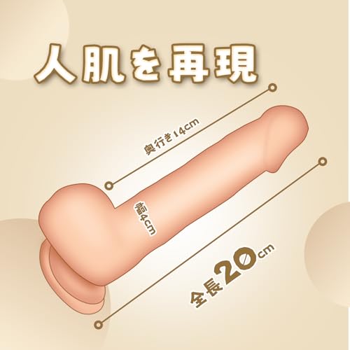 ディルド 強力吸盤女性用 人気ランキング絶賛 [初心者]優先選択 【全長20cm 押入部分14cm直径4cm 】リアル造形高柔 らかい シリコン 安全な素材柔軟完全防水 高弾力 男女兼用 手動式 (肌色) - 画像2
