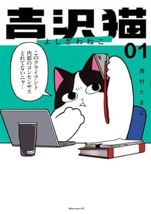 化け猫あんずちゃん (KCデラックス) | いましろ たかし |本 | 通販