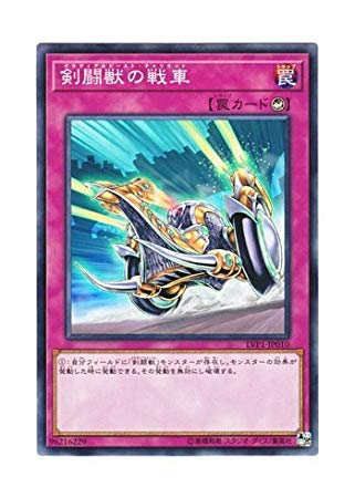 Amazon.co.jp: 遊戯王 日本語版 LVP1-JP010 Gladiator Beast War 