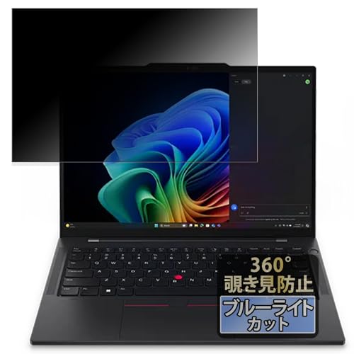 FILMEXT 360�x �`�����h�~ Lenovo ThinkPad T14s Gen 6 �V���[�Y �p �ی�t�B���� �u���[���C�g�J�b�g ���˒ጸ ���{��