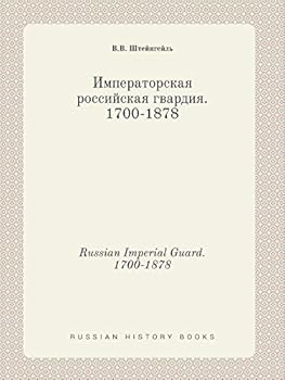 Paperback Russian Imperial Guard. 1700-1878 [Russian] Book