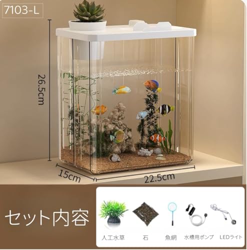 N&S 小型水槽 プラスチック エアポンプ付き メダカ飼育セット アクアリウム コンパクトデザイン 初心者向け フルセットLED (L)22.5×15×26.5CM の商品画像 1