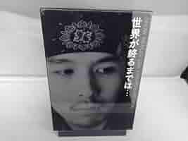アート・デザイン・音楽 SHOW WESUGI 25th ANNIVERSARY BOX Amazon.co.jp: SHOW WESUGI 25th ANNIVERSARY BOX「世界が終る