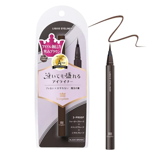 キングダム リキッドアイライナーTP ブラックブラウン