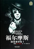 Sherlock Holmes Stories I 7535358098 Book Cover