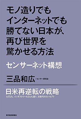 Amazon.co.jp: 三品 和広: 本、バイオグラフィー、最新アップデート