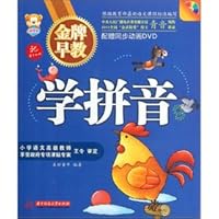 Gold medal in early childhood learning the alphabet 7560977243 Book Cover