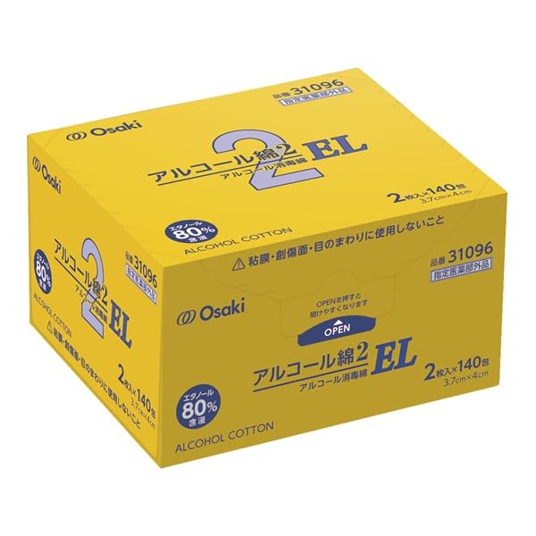 Amazon | 【10箱】アルコール綿2EL 2枚入×140包 31096（個包装・酒精綿