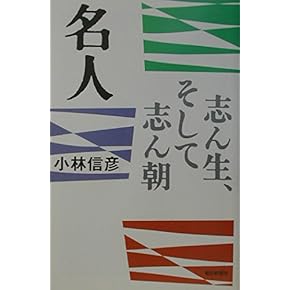 Amazon.co.jp: 落語・寄席・演芸 - エンターテイメント: 本