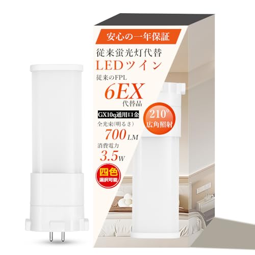 FPL6EX－N」の人気商品一覧 | 安い商品を通販サイトから探す