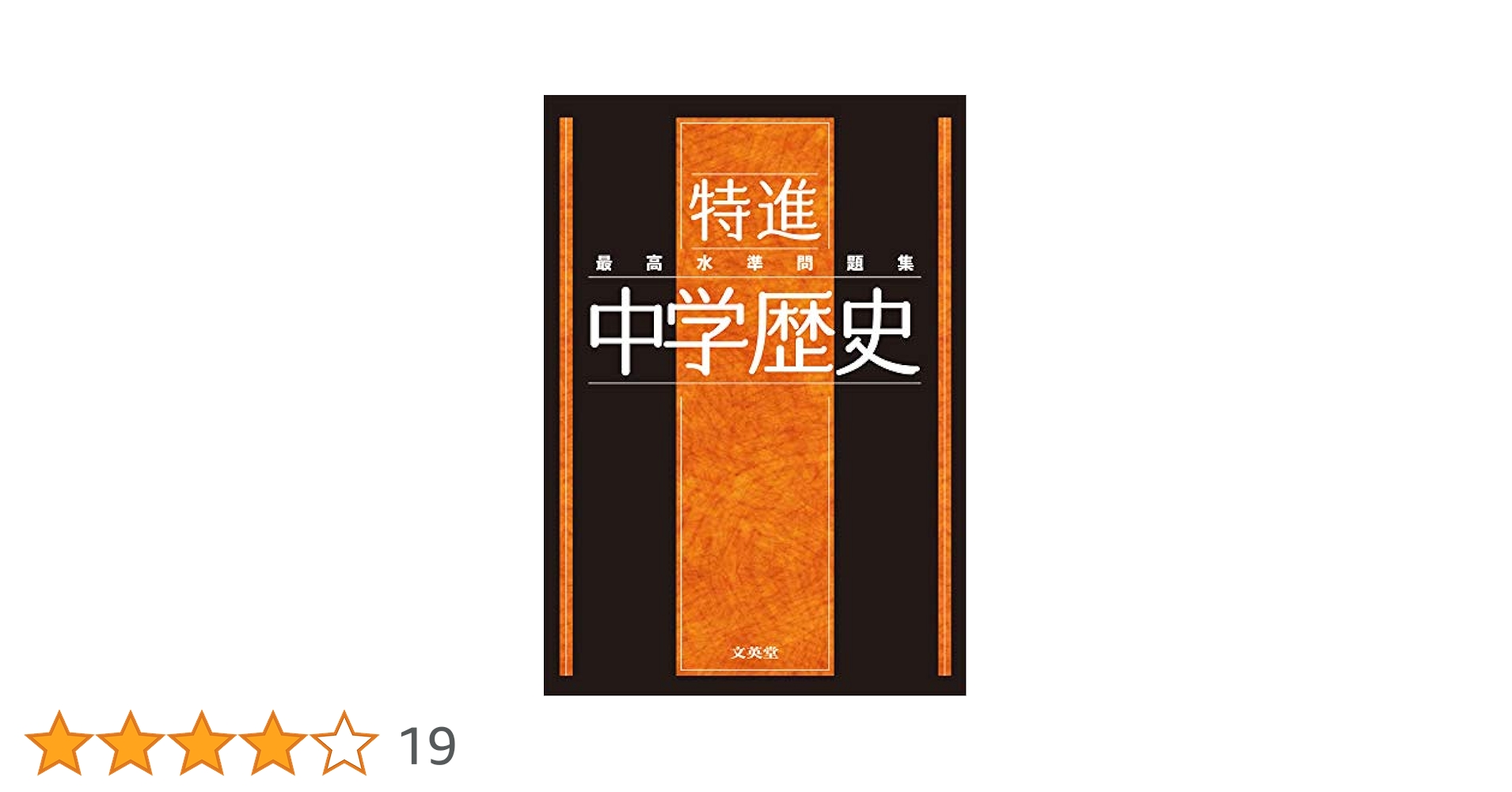 【中古】 情報と権力/三省堂/清水英夫（１９２２ー） 頭取の権力 (集英社文庫) | 清水 一行 |本 | 通販 | Amazon