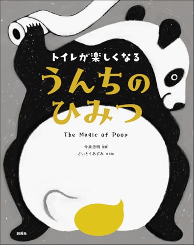 本の表紙