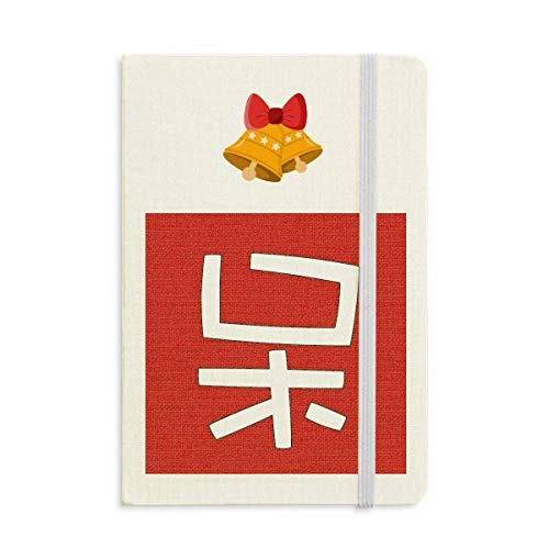 Carnet de notes avec personnage chinois Stagnate - Cadeau idéal pour passionnés de culture