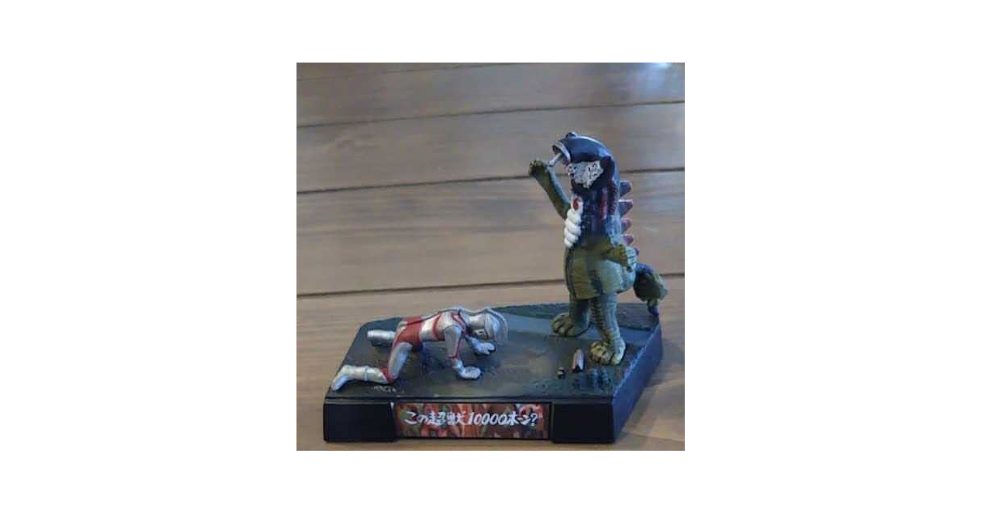 ウルトラ超獣名鑑完　サウンドギラー　この超獣10000ホーン？ ウルトラ超獣名鑑完 サウンドギラー この超獣10000ホーン