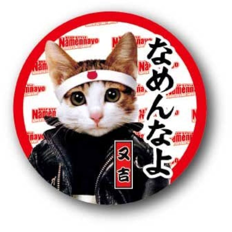 【ねこページ】ユメ 缶バッジ 50点 ねこページ】ユメ 缶バッジ 50点 たこ焼き＆猫の刺繍缶バッジ｜大阪