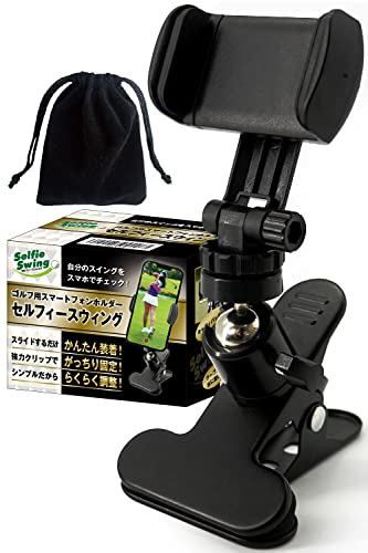 ゴルフ 練習 スマホ スタンド スイング 自撮り ホルダー 【ガッチリ固定・PGAティーチングプロ監修】強力クリップ neuneu ゴルフ 練習 スマホ スタンド スイング 自撮り ホルダー 【ガッチリ固定・PGAティーチングプロ監修】強力クリップ neuneu