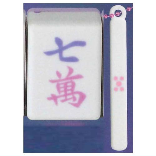 Amazon | 光る！麻雀牌2 萬子 [7.七萬](単品)エール ガチャガチャ 