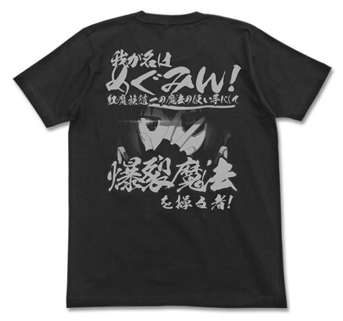 Amazon.co.jp: この素晴らしい世界に祝福を! 爆裂道 Tシャツ ブラック