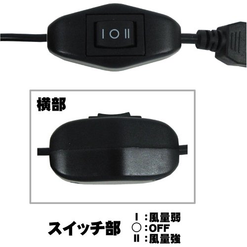 Amazon.co.jp: TIMELY BIGFANシリーズ用スイッチ [強風/弱風/OFF 切替