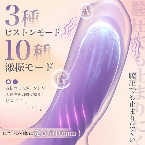 【3重刺激で秒イキ注意！】バイブ 女性用 中いき ピストンバイブ 吸うやつ【3種高速伸縮＆10種吸引＆10種激震！】すうやつ 人気 ディルド あだるとグッズ ばいぶ 女性用強力 人気 ピストン バイブ ローター クリトリス 潮吹き おとなのおもちゃ gスポット開発用 磁気充電 生活防水 柔らかいシリコン - 画像2