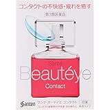 【第3類医薬品】サンテ ボーティエ コンタクト 12mL 【第3類医薬品】サンテ ボーティエ コンタクト 12mL