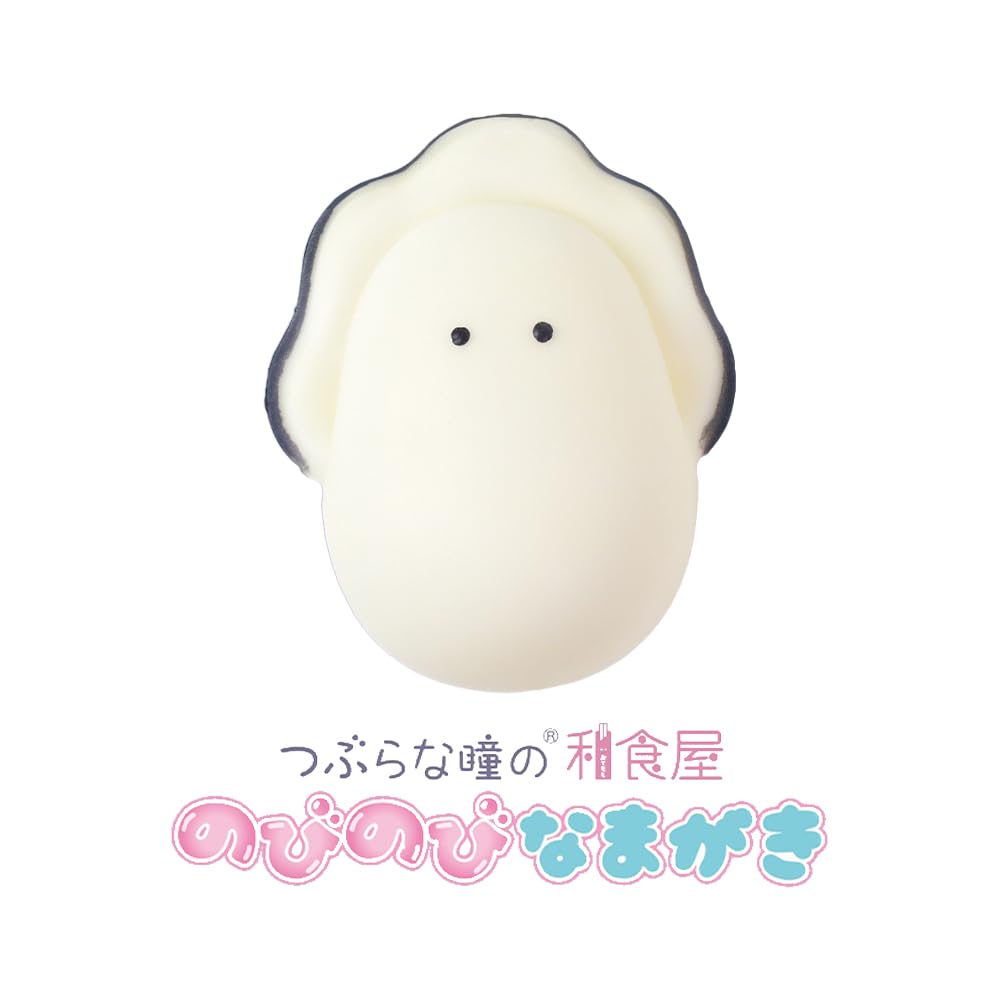 Amazon.co.jp: [ つぶらな瞳の和食屋 のびのび なまがき ] かわいい
