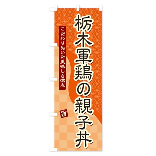 �Ȗ،R�{�̐e�q�� �̂ڂ�� �T�C�Y�I�ׂ܂�(�V���[�g60x150cm ���`�`) 39CN_CS �O�b�Y�v��/GoodsPro