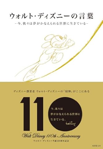 ウォルト ディズニー コミック版世界の伝記 ダ ヴィンチニュース