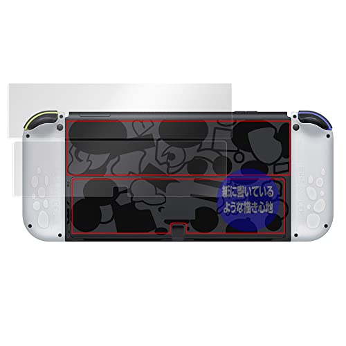 ミヤビックス Nintendo Switch (有機ELモデル) スプラトゥーン3エディション 用 書き味向上 紙のような書き心地 背面 保護 フィルム 防指紋 防気泡 日本製 OverLay Paper