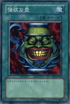 遊戯王　米版　強欲な壺　スーパーレア 41-oCv50zHL._UF350,350_QL50_.jpg