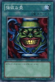 遊戯王　壺コレクション OCGカード　強欲な壺 Amazon.co.jp: 【遊戯王カード】 強欲な壺 【スーパー】 BE1